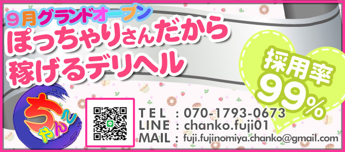 女性キャスト大募集！