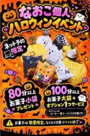 なおこ
